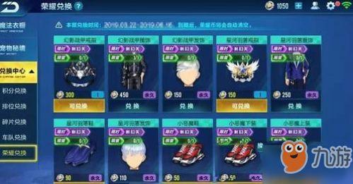 最新荣耀勋章套装爆料,神秘套装即将亮相，荣耀玩家不容错过！